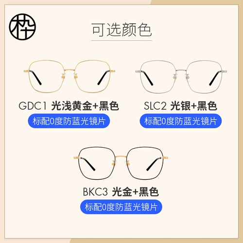 Деревянная девяносто новая анти -бло -белочная лозы металлическая рама рама рамы мужчин и женщин те же очки mj102ff418