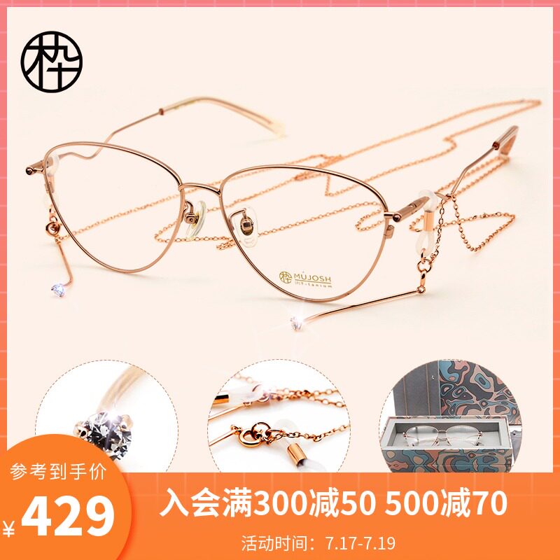 Wooden ninety pretty Butterfly gift box Titanium alloy eyeglass frame with eyeglass chain MJ103FE063