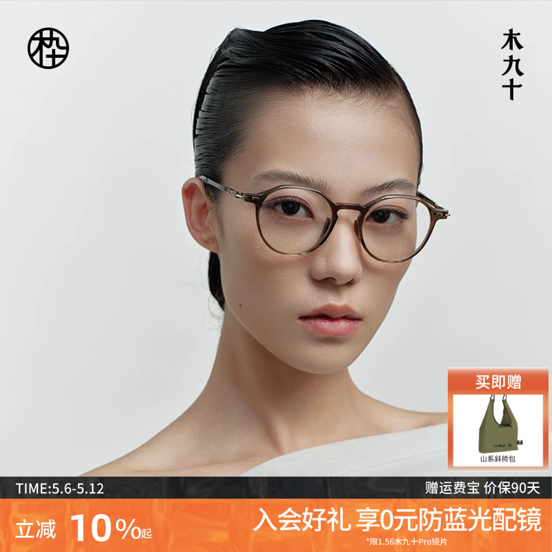 [AQUAシリーズ] 無印良品 2024年新作 近視用メガネ 女性用 超軽量 プレーンフレーム 男性用 MJ101FK007