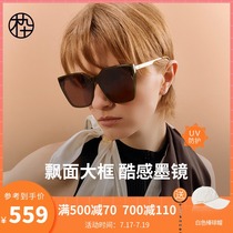Mujiu 2021 new product#M910 series big frame cat eye floating sunglasses sunglasses MJ101SG511