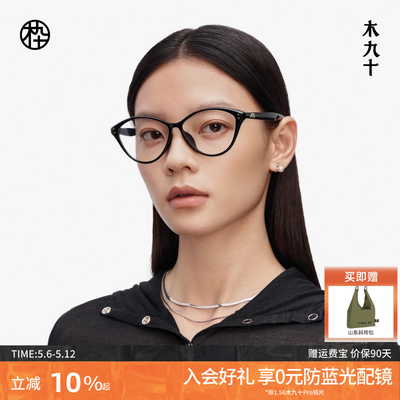 【AQUAシリーズ】無印良品のキャットアイメガネフレームは近視用のツァイスレンズと合わせることができます。女性用MJ11FM1121