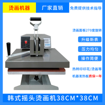 Dongguan brand Korean shaking head heat transfer machine Thermal transfer machine Hot press Hot stamping machine area 38*38CM