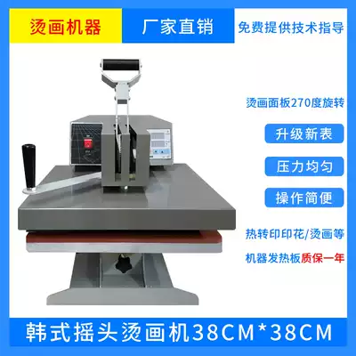 Dongguan brand Korean thermal transfer machine Thermal transfer machine Hot press Hot stamping machine area 38*38CM