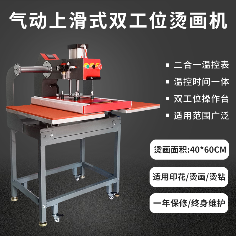 Only double station pneumatic hot press machine 40*60 thermal transfer automatic pressing machine T-shirt printing press drilling machine