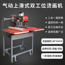 Weian double-station pneumatic heat press machine 40*60 thermal transfer automatic pressing machine T-shirt printing hot drilling machine