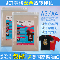 US imported yellow grid dark thermal transfer paper does not fade and does not fall off any dark fabric clothing special paper