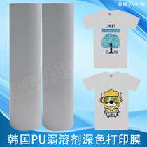Roll-packed weak solvent dark printing film Thermal transfer heat transfer paper can be used for any shade of fabric printing and printing