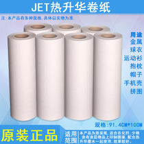 Dongguan large inkjet printer AW sublimation transfer paper size 91CM*100M heat transfer paper cup printing