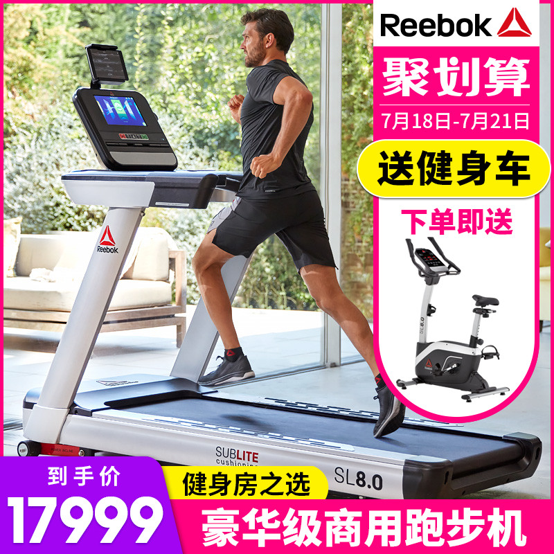 Reebok SL8 0 commercial treadmill Luxury intelligent silent gym multi-functional fitness equipment