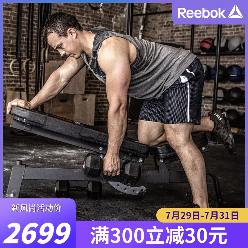 Reebok Bench Press Bench Professional multi-function folding sit-up board Home fitness equipment dumbbell chair