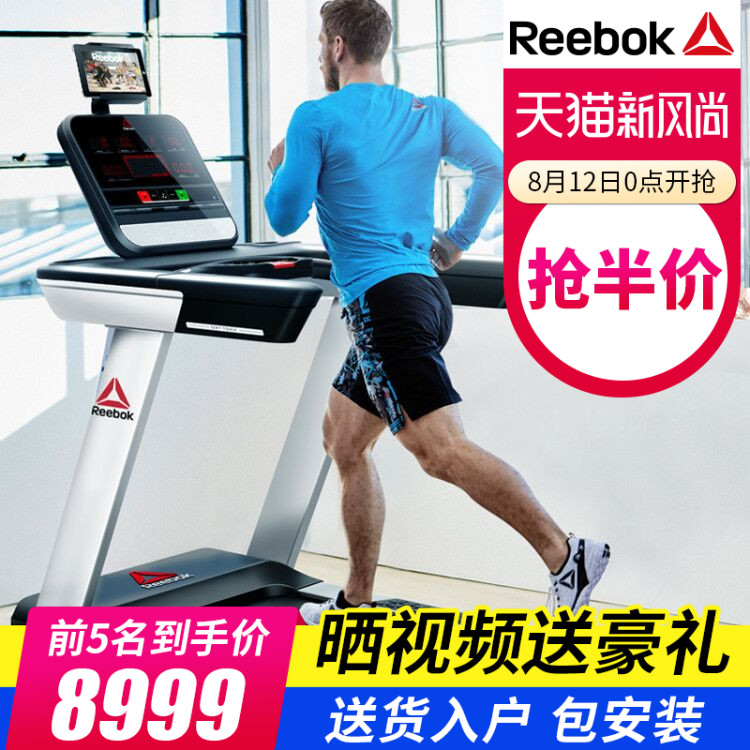 reebok sl8 0 treadmill