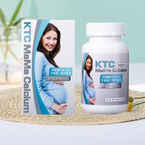 Hong Kong American Gaos KTC mothers calcium tablets 60 tablets for pregnant women to supplement calcium during pregnancy and lactation