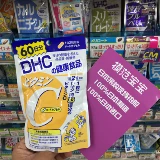 Спидфилд Японский DHC Витамин С таблетки способствуют поглощению коллагена витамин С -Витамин VC60 Days 120 Capsules