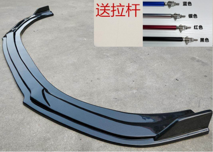 General Motors modified small surround lower lip side skirt front lip front shovel anti-collision anti-scratch strip GM Audi front shovel