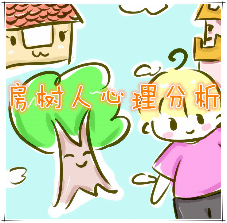 House tree human psychoanalytic interpretation Drawing analysis Drawing psychology House tree human analysis House tree human test