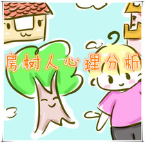 House tree people psychological analysis interpretation drawing analysis painting psychology House Tree Man analysis House Tree Man Test