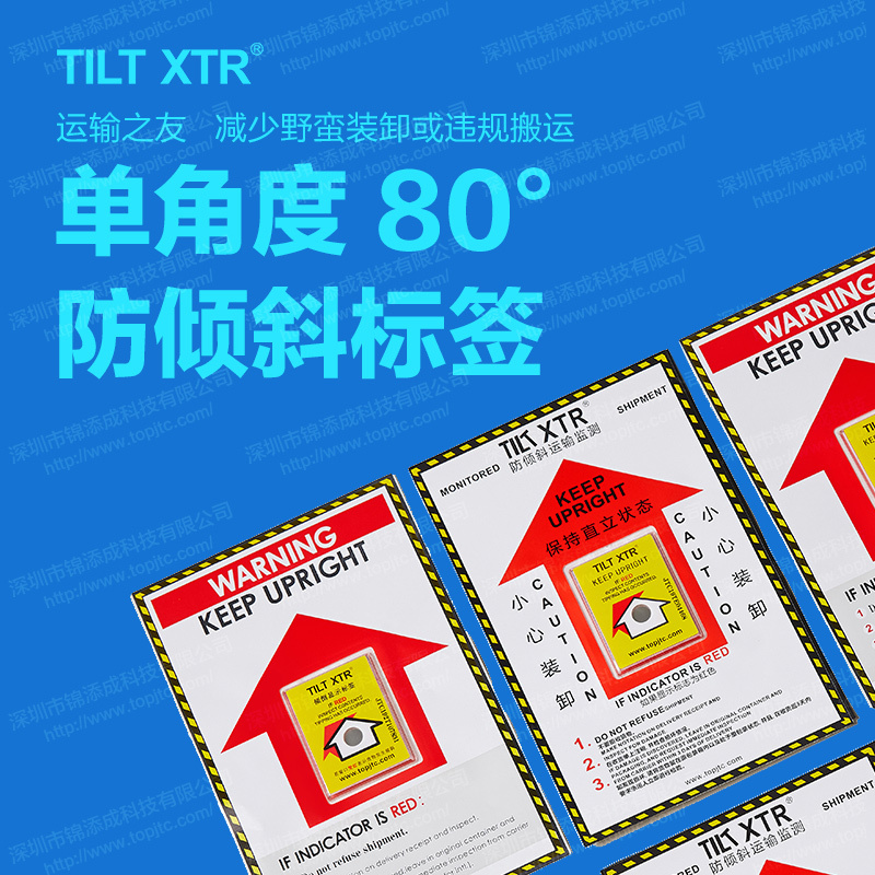 Shenzhen Factory  In-Stock Tilt Xtr Anti-Tilt Label Tilt Indicator Anti-Fall Sticker Tiltwatch