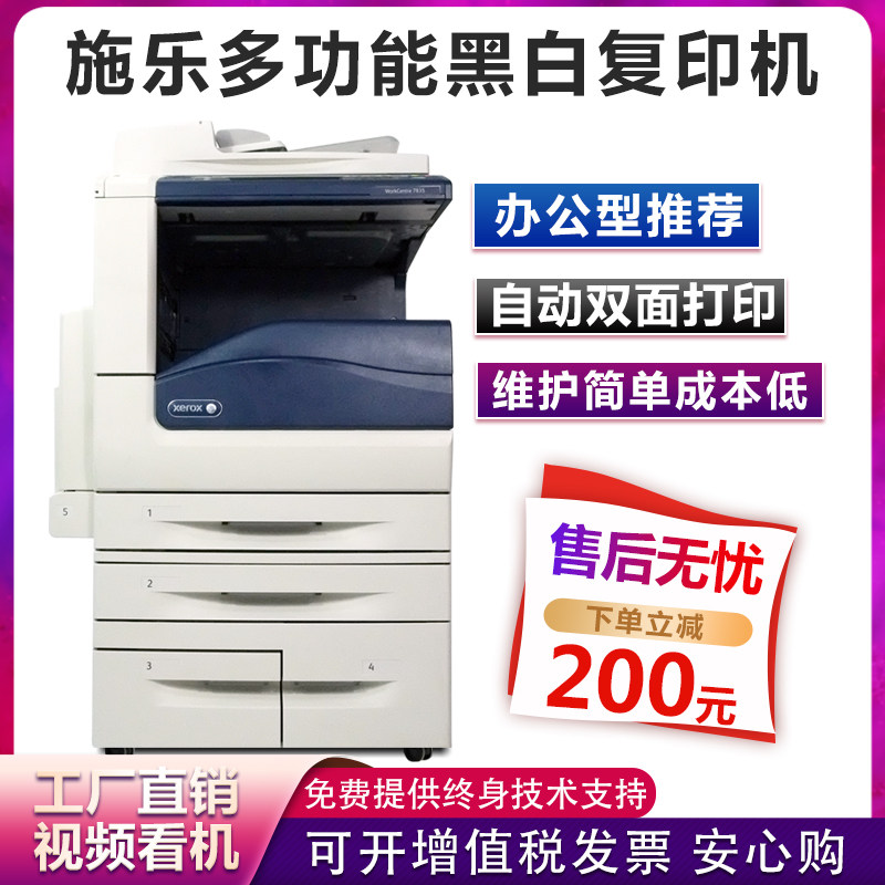Full 3065 3065 3060 4000 5855 5855 5875 photocopier Internet print photocopy Color sweep
