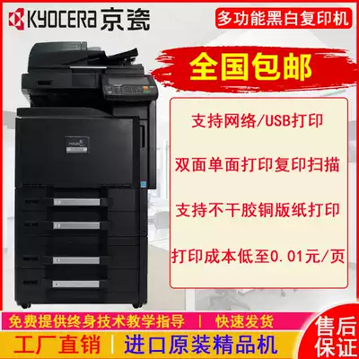 Kyocera 3501i Black and White Photocopier Office 4501i Commercial 5501i Laser High Speed a3All8001i