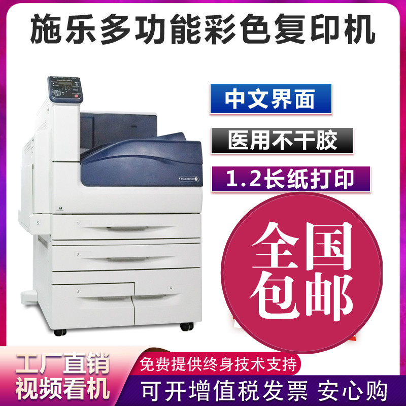 Quanlu C5005D color printer laser A3 printing medical negative film self-adhesive thick paper high-speed business card