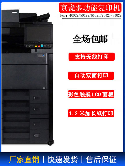 Kyocera 9002 Commercial 5002 Office 5053 Black and White A3 Copier Scanner 5054 Colorful A4 Printer 8052