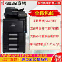 Kyocera 3501i black and white copier office 4501i commercial 5501i laser high speed a3 all-in-one machine 8001i