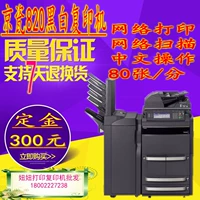 Kyocera 820 màu đen và trắng máy photocopy 82 bản sao duplex quét máy tốc độ cao Kyocera 820 - Máy photocopy đa chức năng máy photocopy