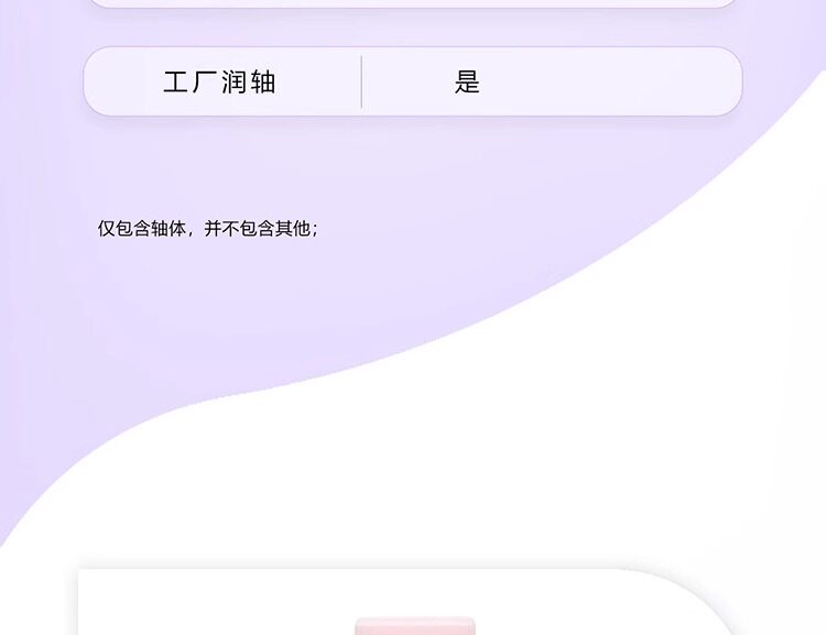 Вал moyu三色堇轴提前段落轴手感精选弹簧pc高强度外壳pom轴心5脚 OTHER