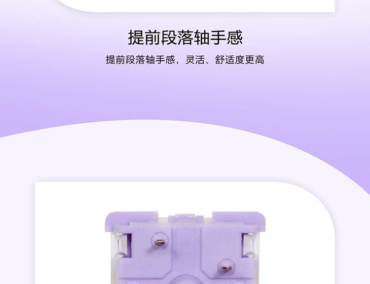 Вал moyu三色堇轴提前段落轴手感精选弹簧pc高强度外壳pom轴心5脚 OTHER