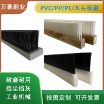 Brick machine strip brush board brush PVC strip brush board brush wood board brush industrial brush strip high temperature resistant and wear-resistant strip brush