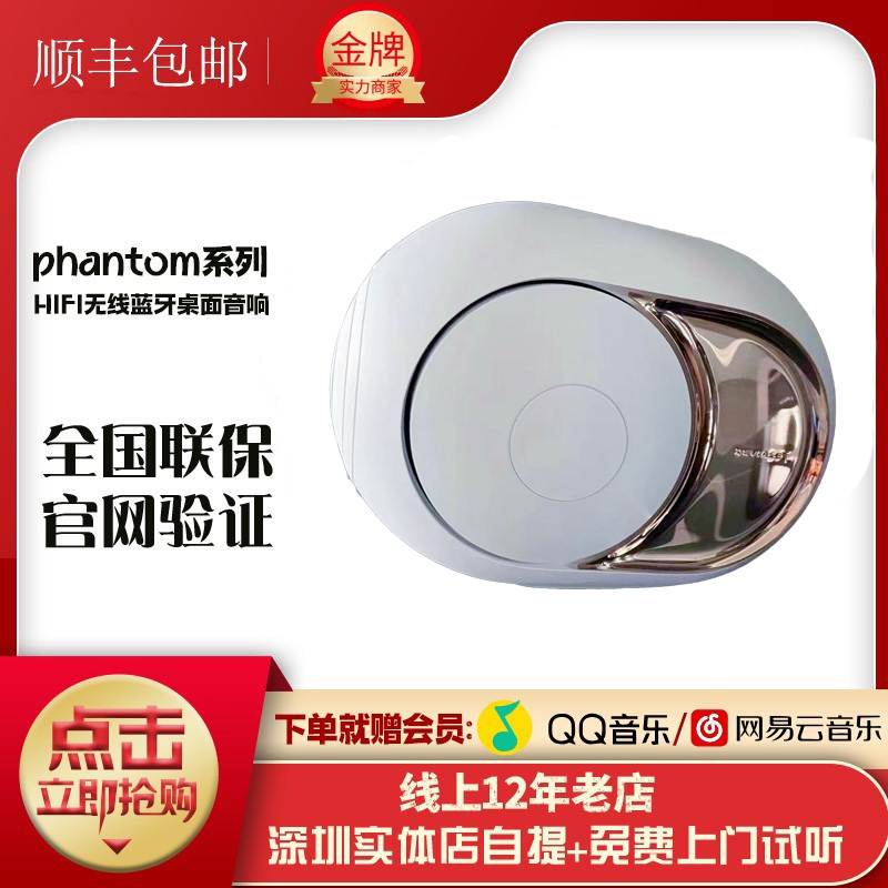 French Emperor Varese Sound 108dB Opera Edition 98DB Home Living room Mini Bluetooth speaker Phantom