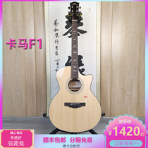 kepma Kama face full single F0 1 G1 A1 B1FS36 folk guitar playing singing finger bullets D GA plus shock electric box