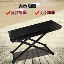 Guitar pedal footrest adjustable footrest pedal pedal pedal foot rack tripod pad folding pedal accessories