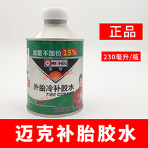  Mike vacuum tire cold repair glue Inner tube Car tire tire repair glue fire repair glue Room temperature vulcanizing agent Cleaning agent