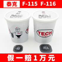  Tektronix vacuum tire inner tube universal cold repair film F115-116 Car tire multi-function tire repair film glue