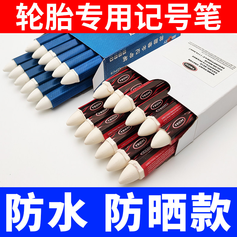 Supplementary Tire Special Tire Remember Pen Waterproof Sunscreen White Wax Pen car Tex Ford Tunda United