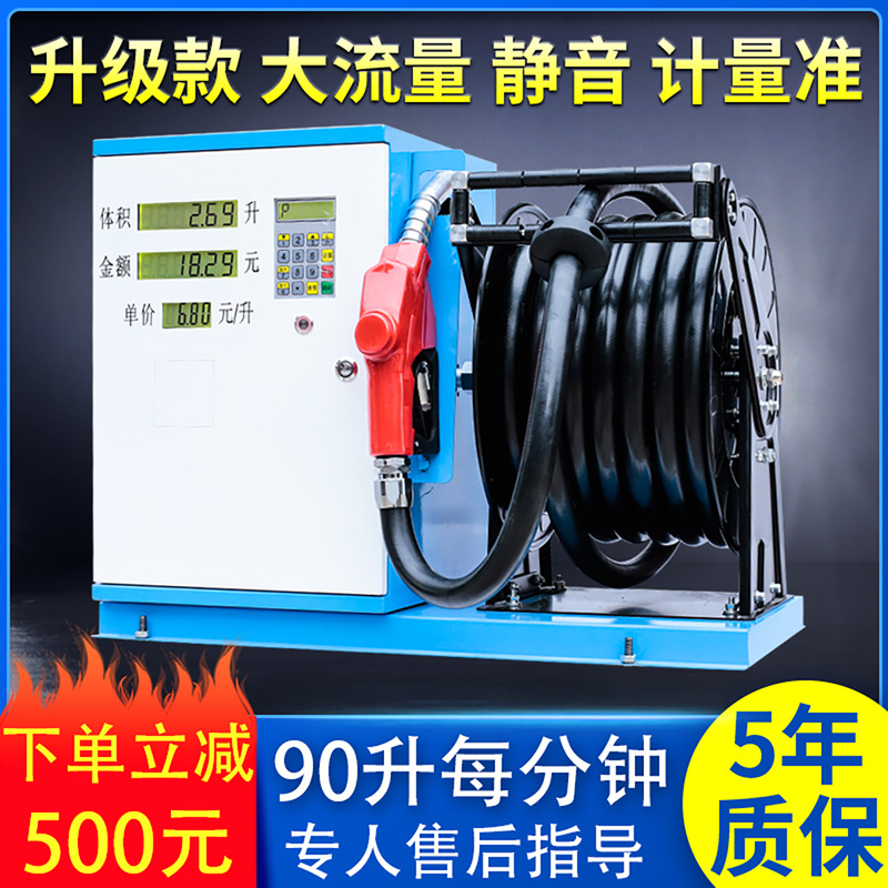 High-Flow Vehicle-Mounted Fuel Dispenser 12V 220V Diesel 24V Explosion-Proof Gasoline Ic Card Insertion Small Fully Automatic All-In-One