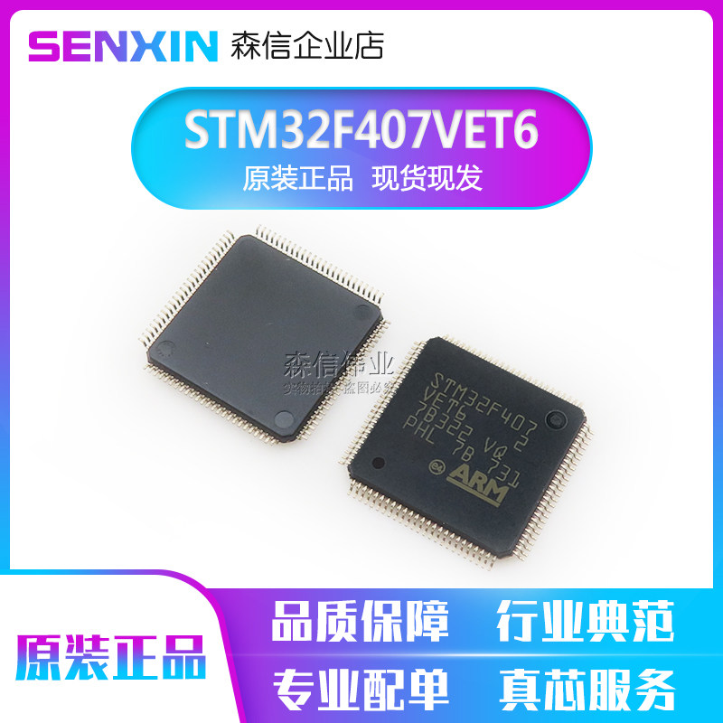 New imported STM32F407VET6 407VET6 LQFP100 microcontroller chip