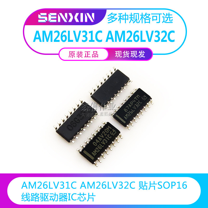 AM26LV31CDR AM26LV32CDR AM26LV31EIDR AM26LV32EIDR Driver IC Chip