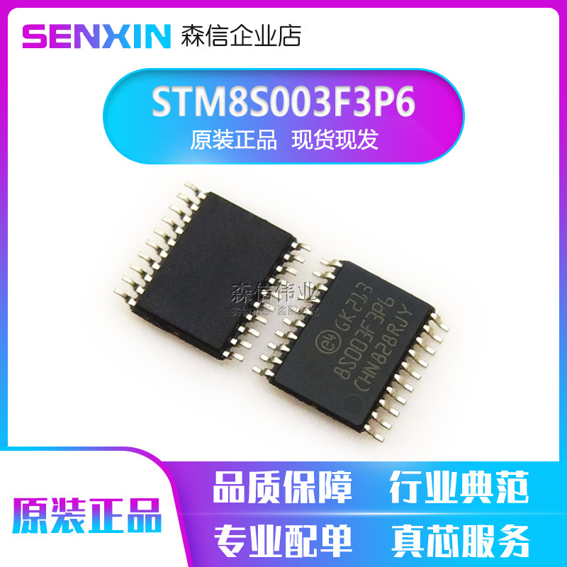 STM8S003F3P6 STM8S003F3P6 STM8S003F3P6TR TSSOP20 TSSOP20 new original fit 003F3P6
