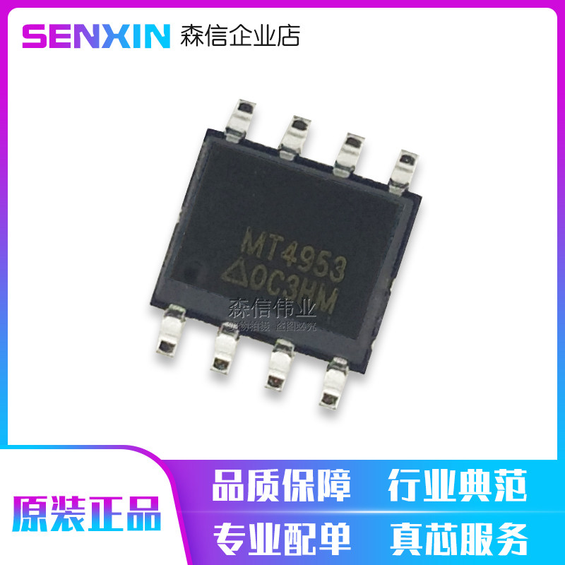 Brand new original MT4953 MT4953 MT4953ACTR SOP8 SOP8 chip