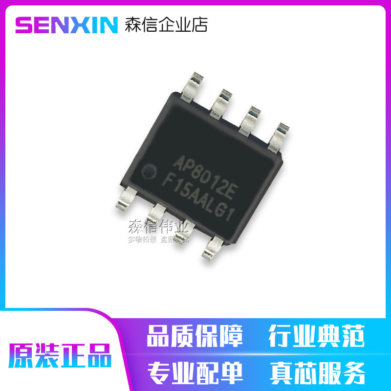New original AP8012 AP8012 AP8012A AP8012H AP8012H SOP-8 power management chip