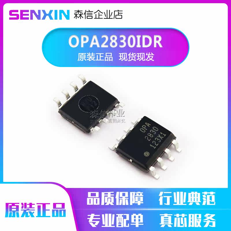 New imported original OPA2830IDR OPA2830 SOP8 low power single power broadband op amp chip