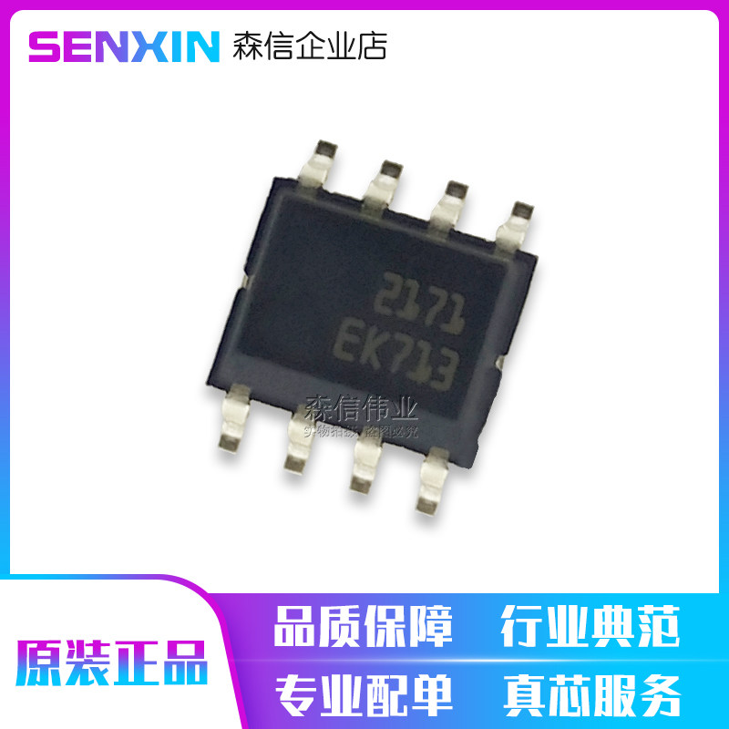 New original fit imported STMPS2171MTR 2171 SOP8 Enhanced single-channel power switch chip