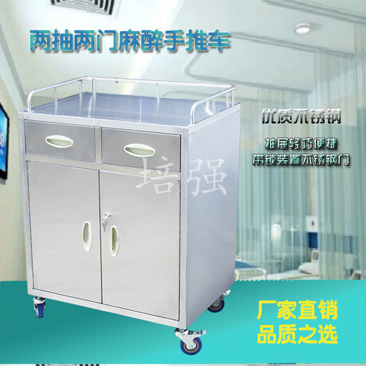 Thickened Medical Stainless Steel Anesthesia Cart Three Doors One Pumping Cart Disinfection Cart Factory Direct Sales