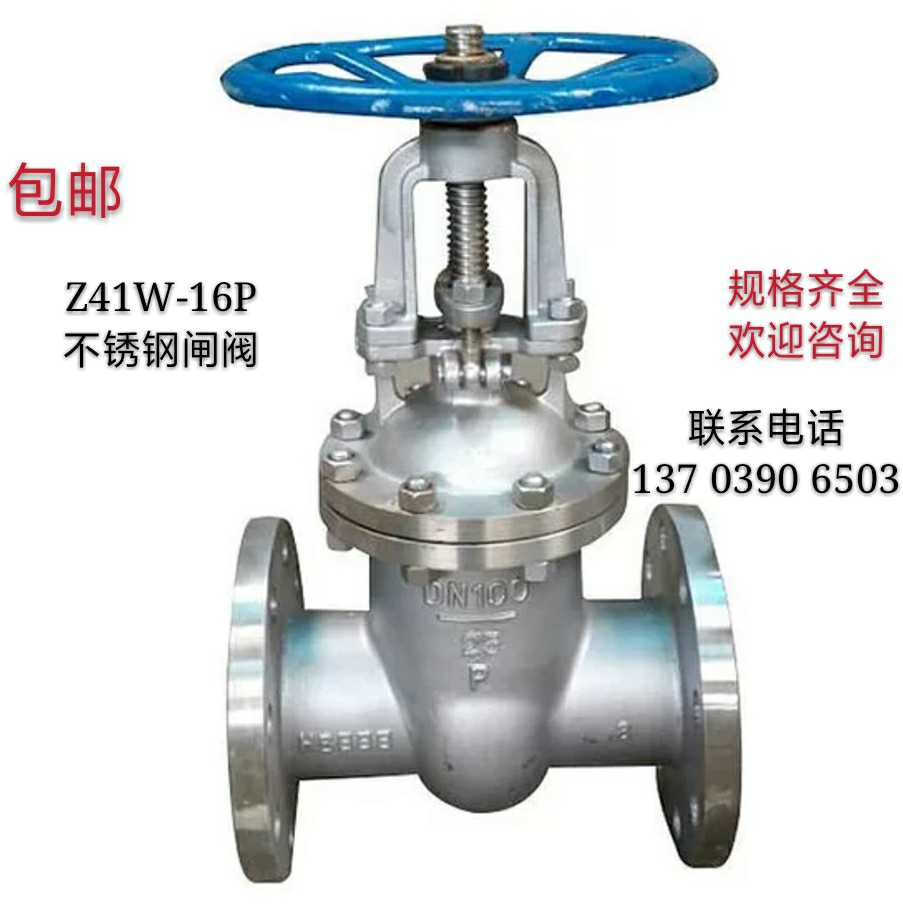 304 stainless steel gate valve Z41W-16P flange gate valve water pipe gate valve knife type gate valve valve DN15 -600