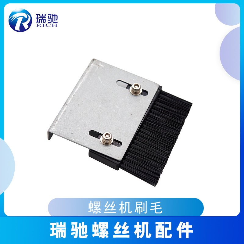 Rigchi Automatic Screw Machine Feeding Machine Hair Brush Universal Brush Accessories Arrange Supply Machine Brushed Original