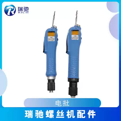 Ruichi RC electric air batch electric screwdriver with screw machine electric batch automatic electric screwdriver