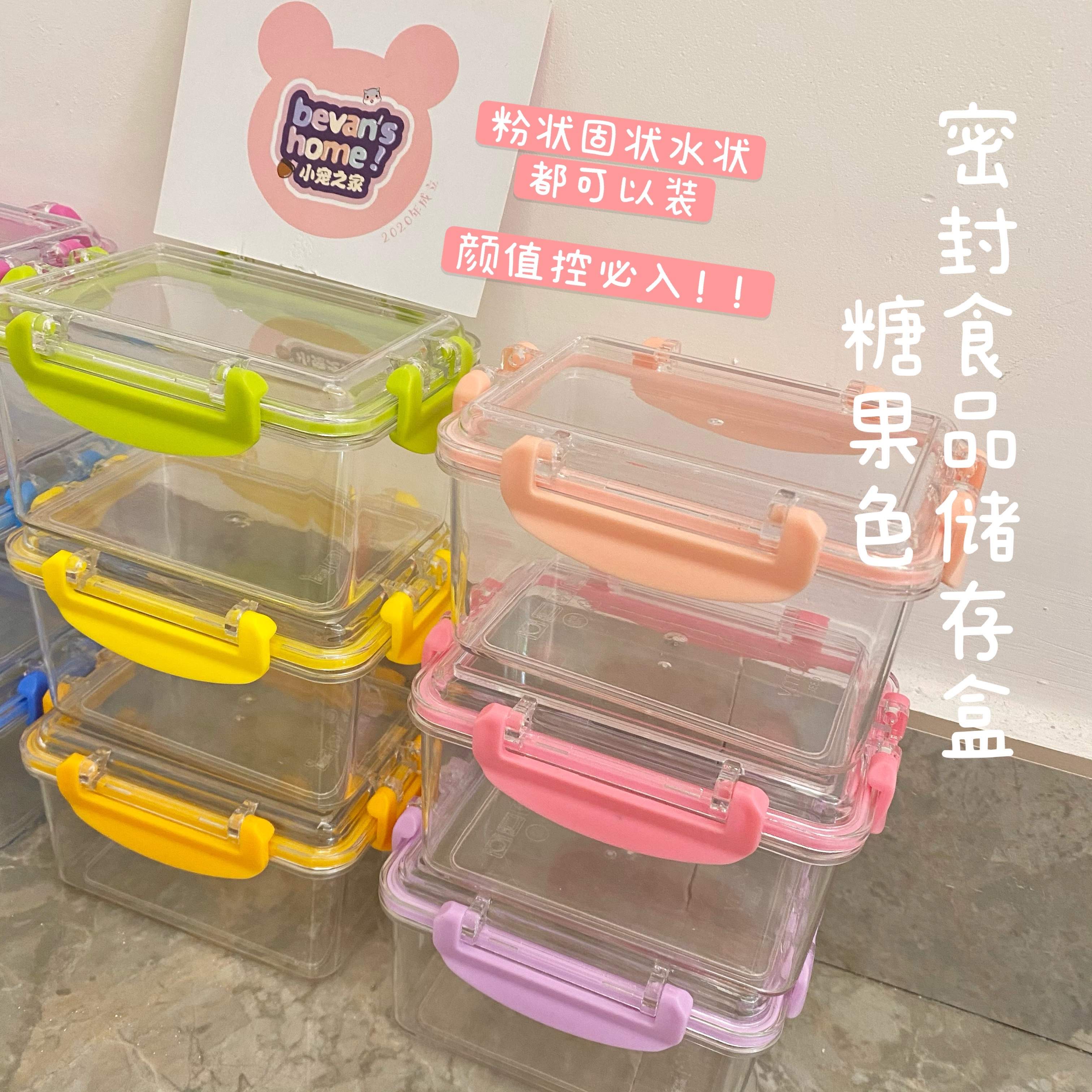 Cream Bear House Candy Color Snack Storage Box Sealed Box Storage Hamster Flower Branch Rat Golden Bear Preservation