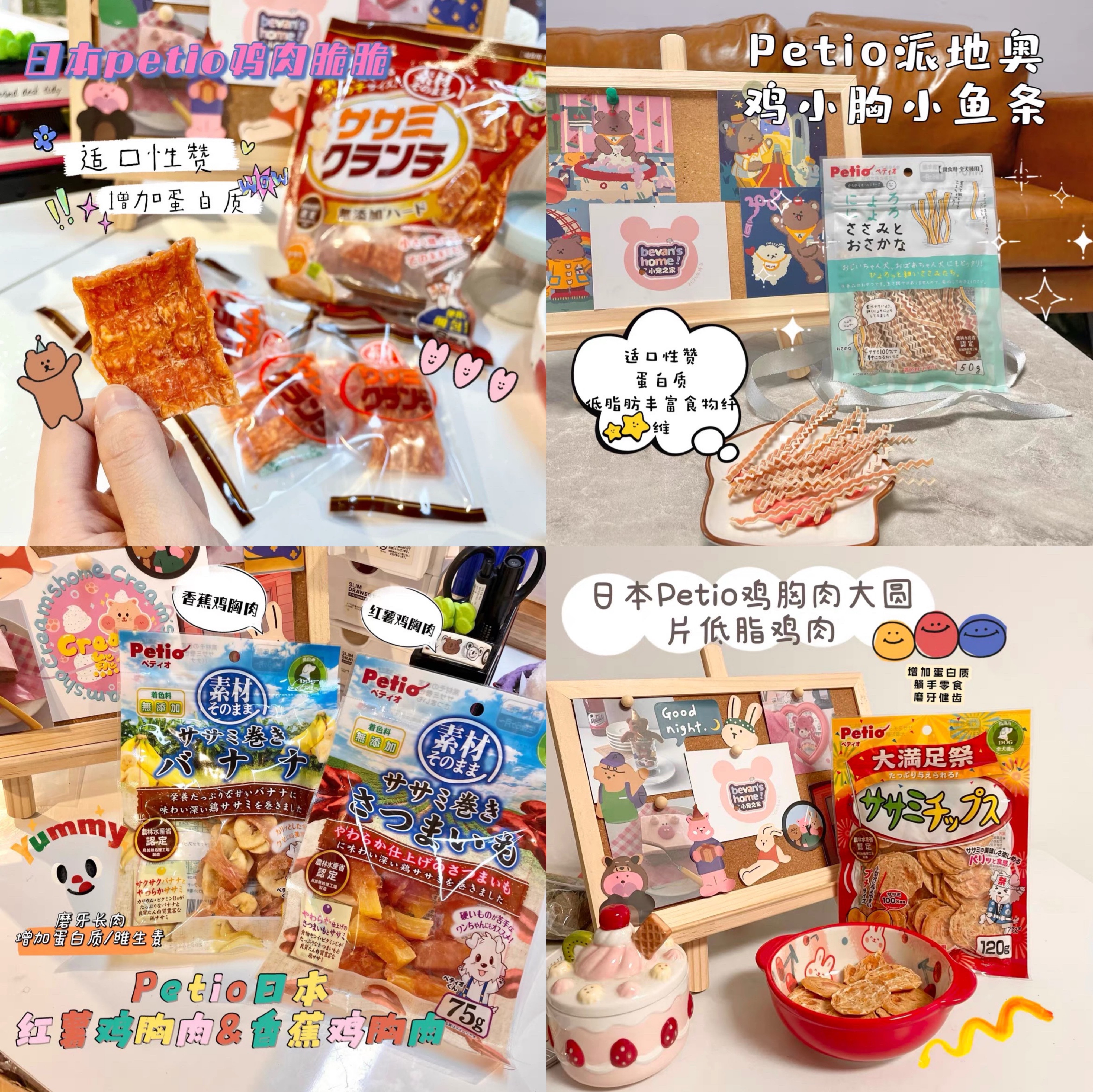 Cream Bear House Japanese Chicken Wavy Collection Snacks Hamster Golden Bear Snacks Good Palatability